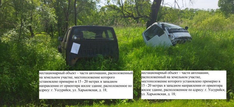 Владельцев двух брошенных автомобилей разыскивает администрация УГО