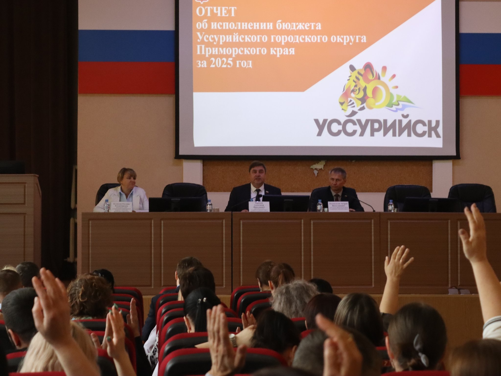 Публичные слушания по бюджету 2025 г. Анна Маринец, ИА UssurMedia