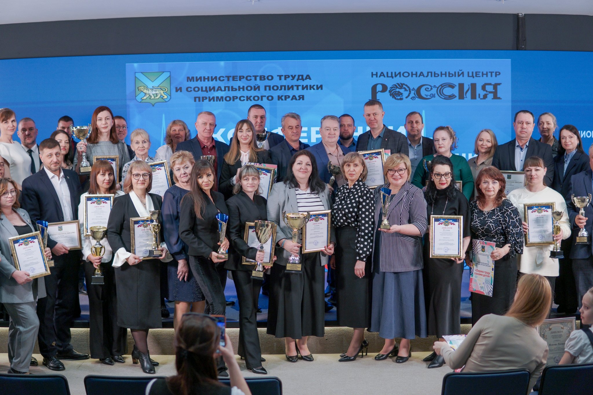Награждение лучших Министерство труда и социальной политики Приморья