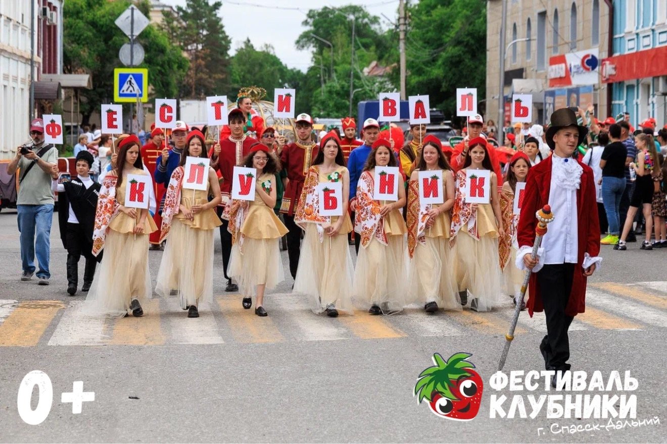 Фестиваль клубники ИА PrimaMedia