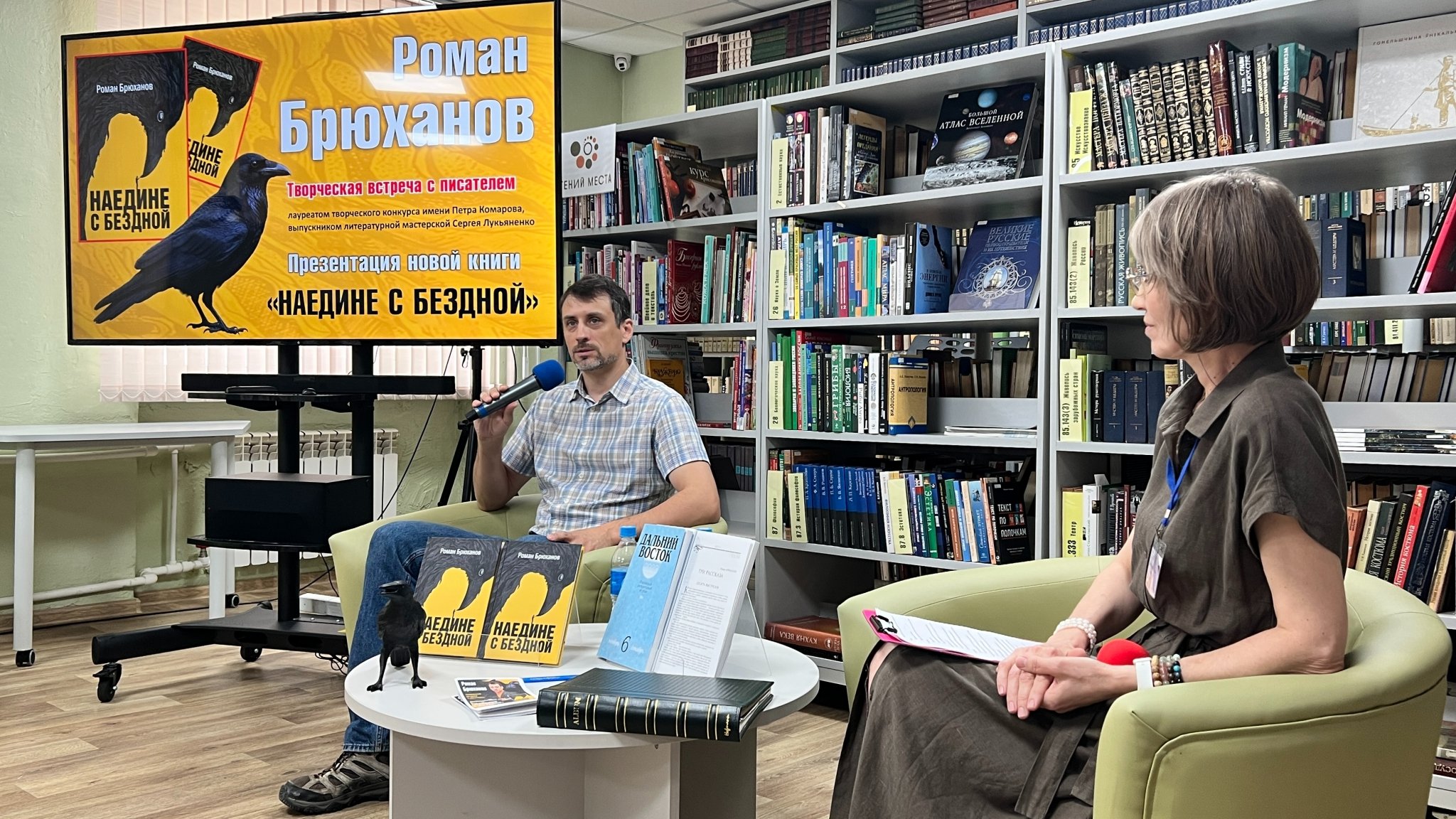 Творческая встреча с Романом Брюхановым предоставлено Централизованной библиотечной системой УГО