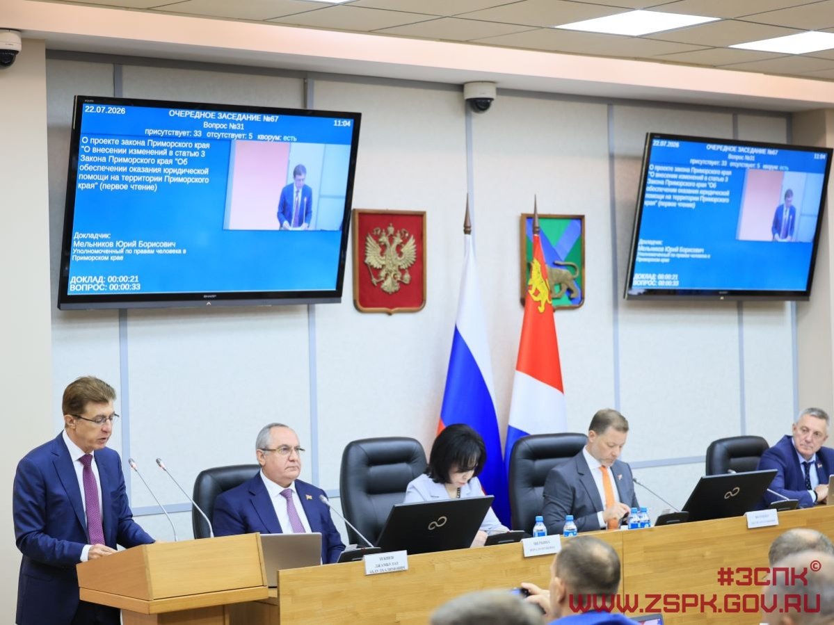 Заседание ЗС ПК предоставлено пресс-службой ЗС ПК