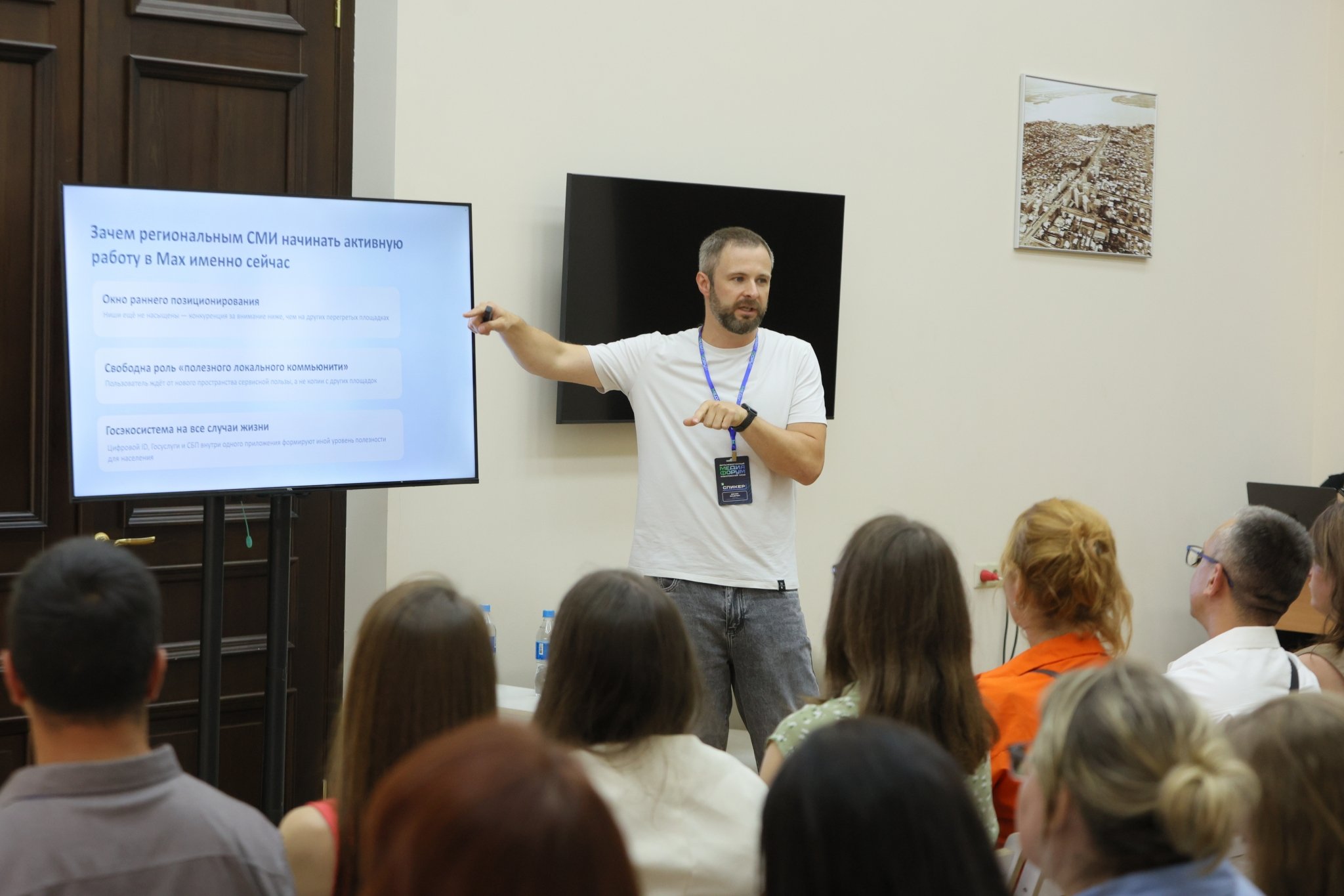 Мастер-класс &quotСМИ в мессенджерах: тренды 2026&quot ИА PrimaMedia