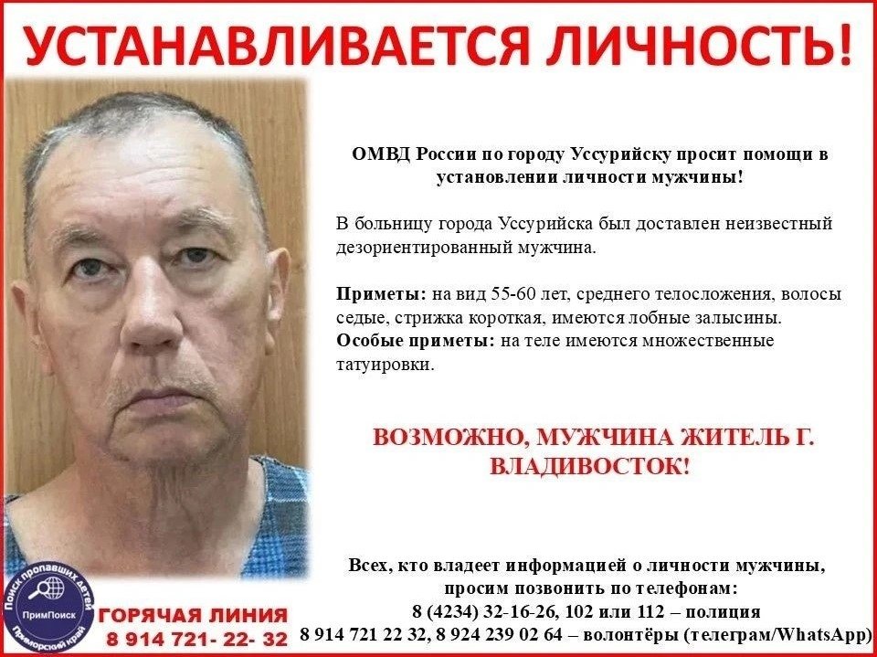 Ориентировка ПРОО &quotПримПоиск&quot