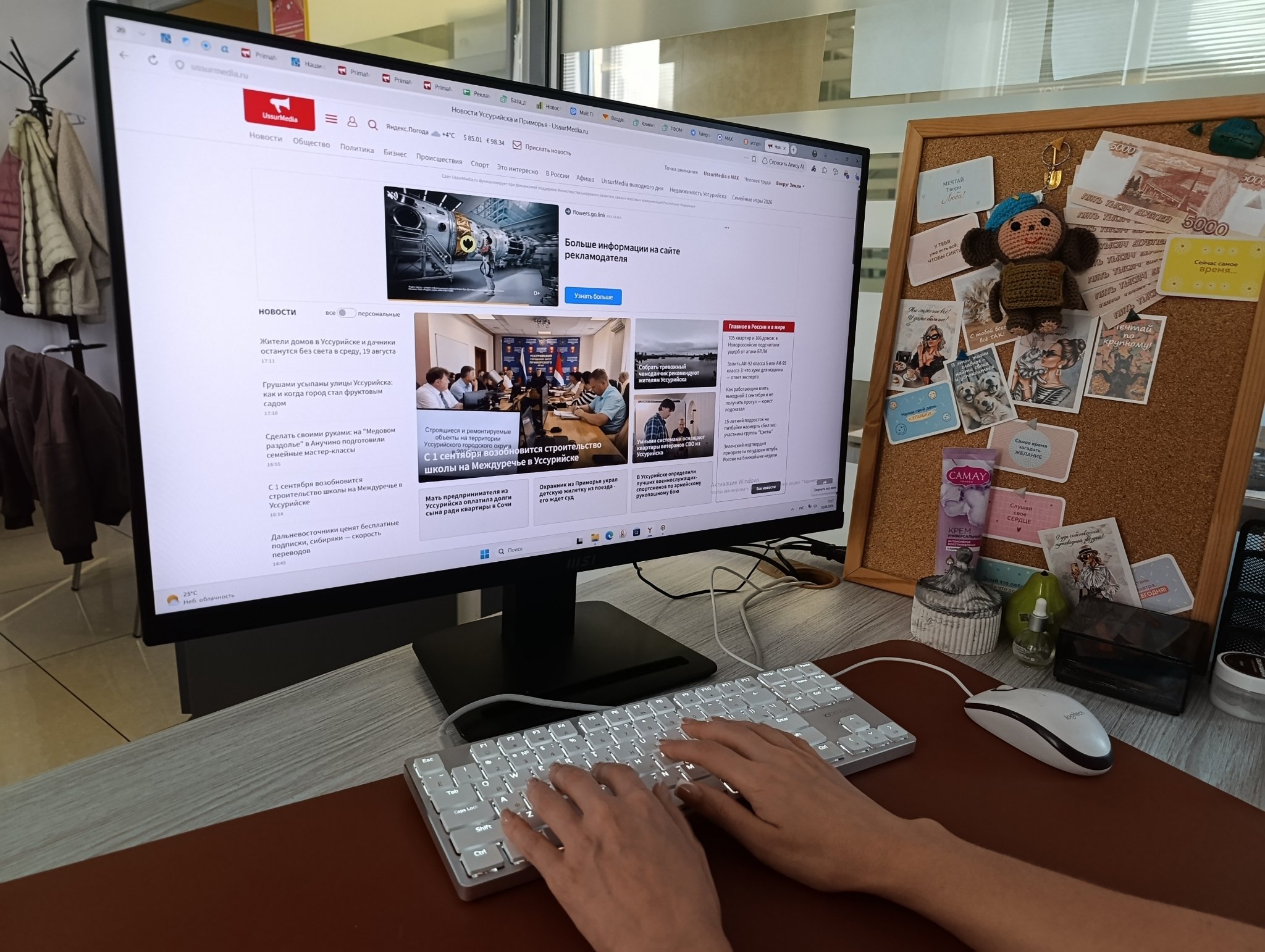 Картина дня ИА UssurMedia
