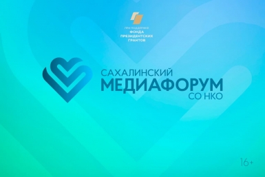 Власть, СМИ и гражданское общество: инструменты взаимодействия